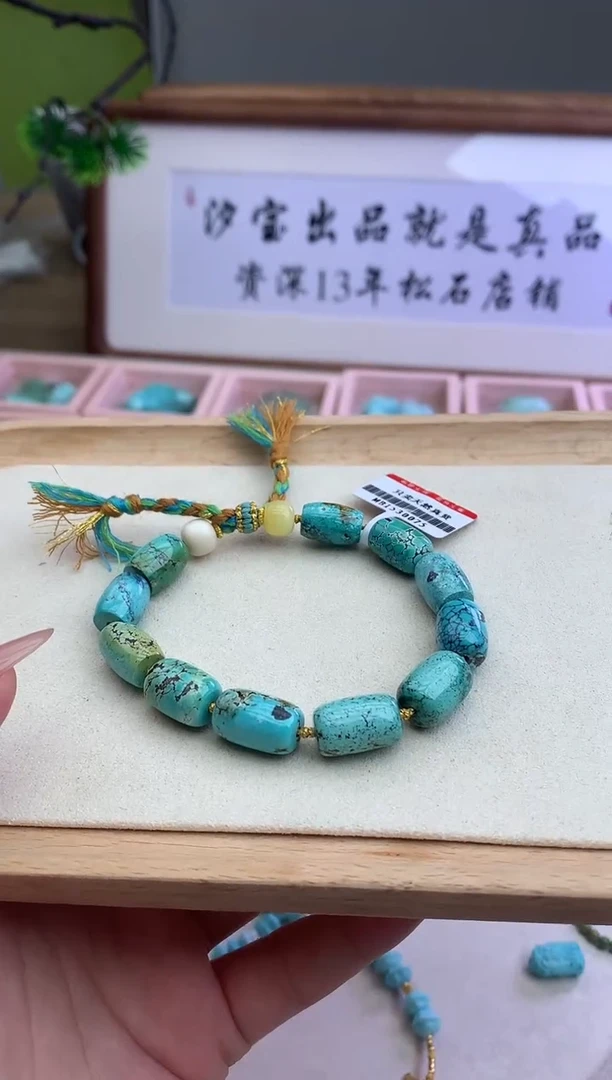 【闪购商品】绿松石手串未镶嵌R94手串