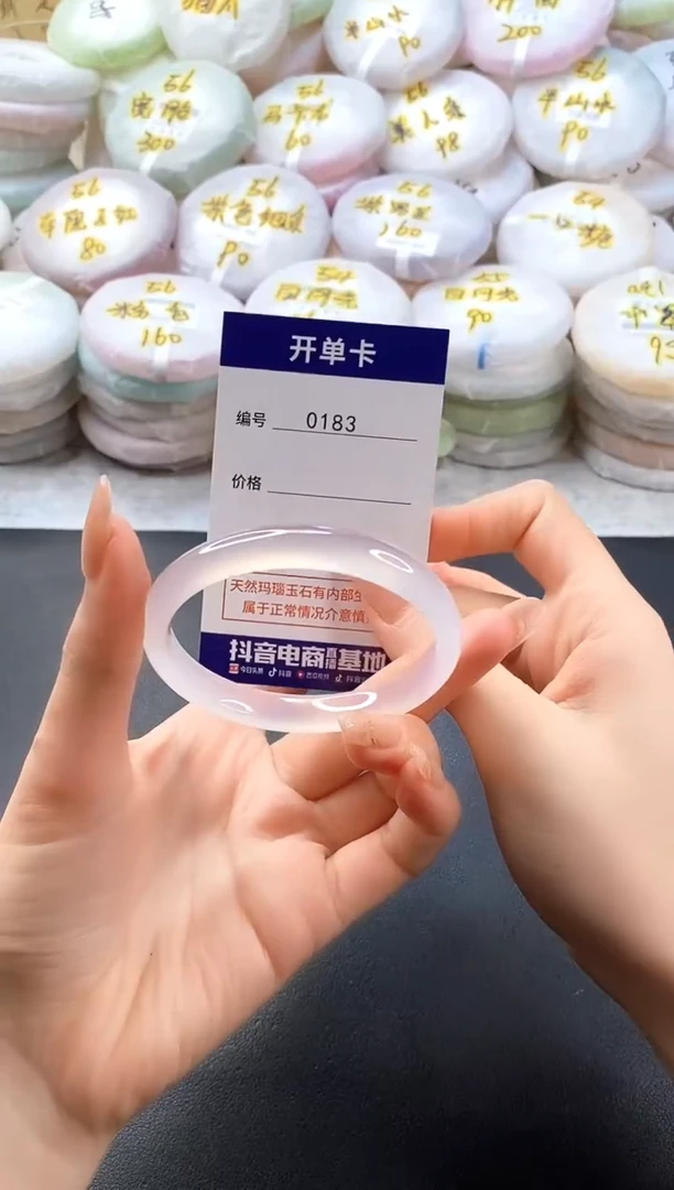 手镯玛瑙/玉髓未镶嵌g**.0183圈口54
