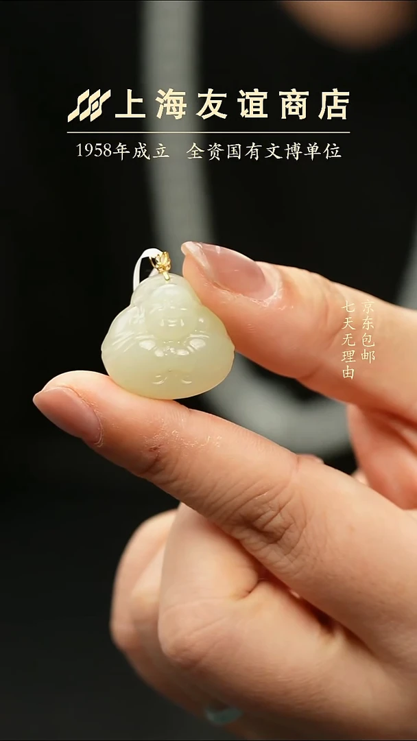 吊坠(不含链)未镶嵌和田玉XR979B弥勒吊坠（多样性发一）