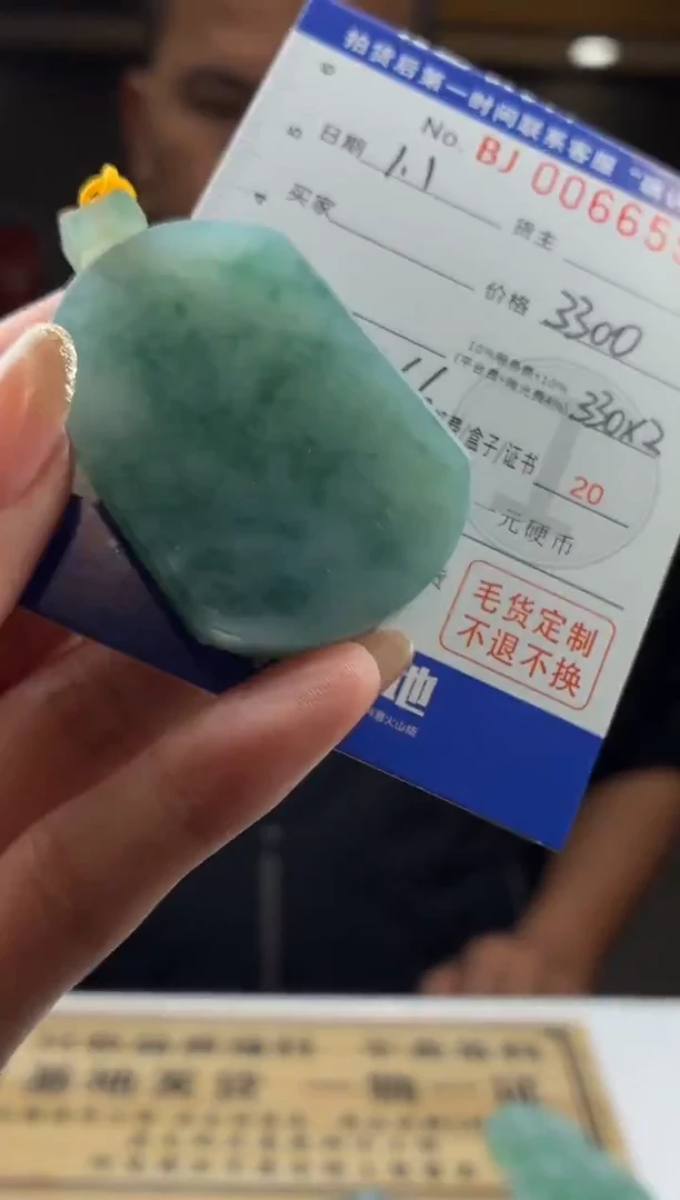 未镶嵌定制翡翠S****gBJ0066559