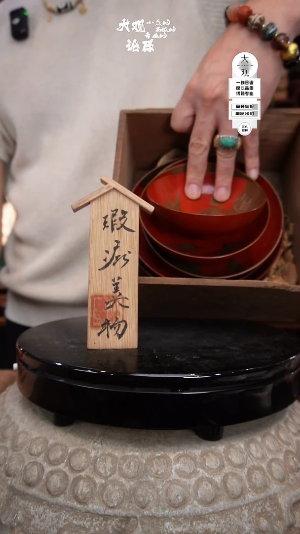 瓷片刘*媛大观论器漆盘