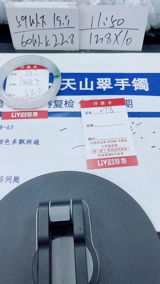 未镶嵌手镯石英质玉297-57/58