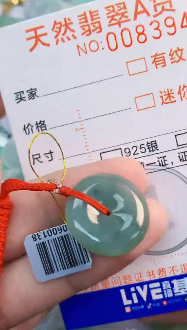 翡翠未镶嵌吊坠(不含链)1