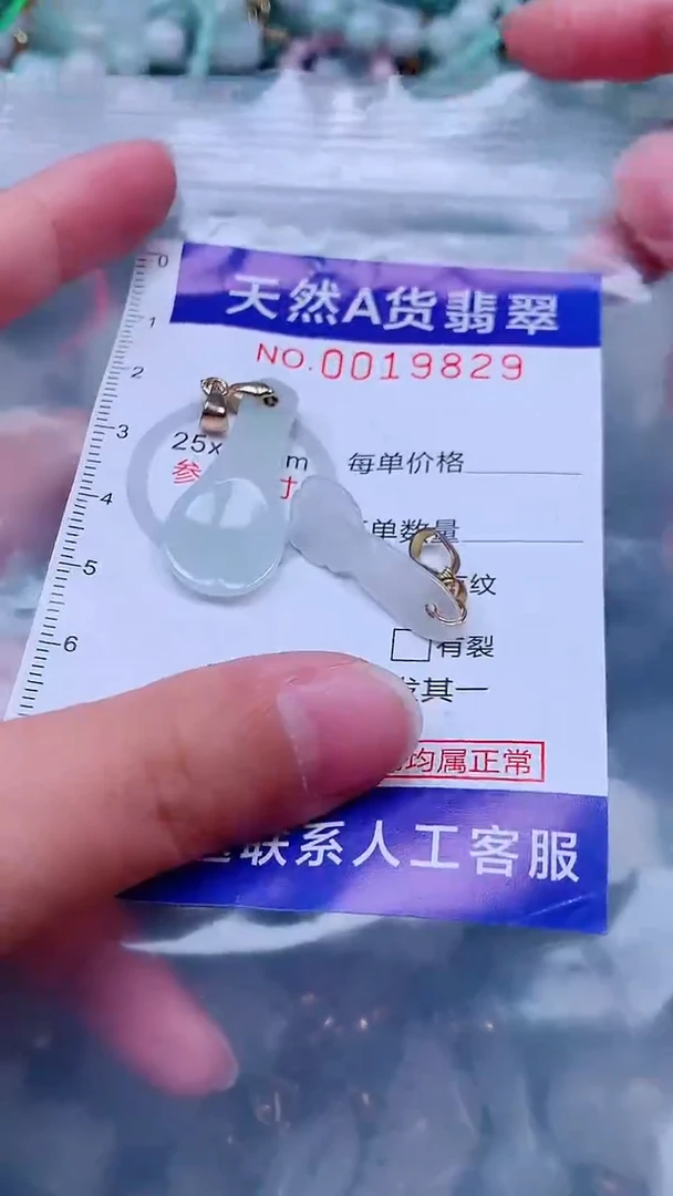 吊坠(不含链)未镶嵌翡翠1