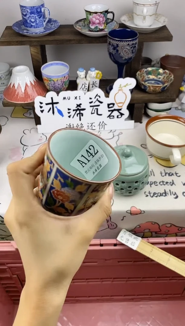 瓷片熏*草A     142