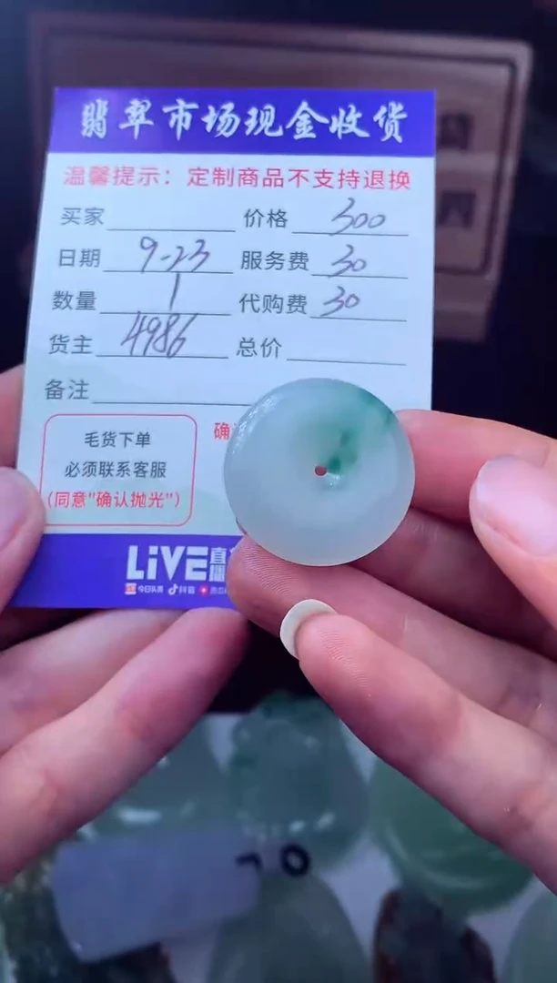 未镶嵌定制翡翠逆*飞翡翠毛货定制221722