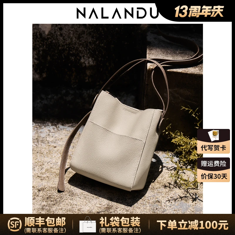NALANDU纳兰杜包包2025新款通勤水桶包女斜挎包真皮女包单肩包夏