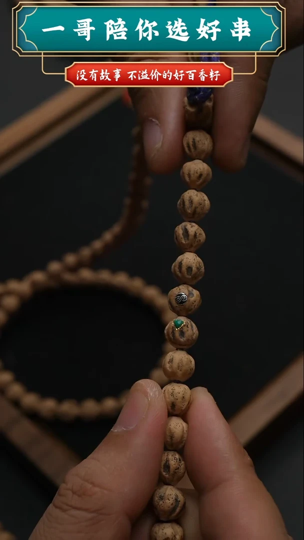 柏香籽/百香籽吊坠4089