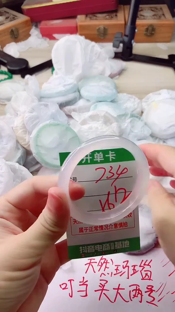 手镯玛瑙/玉髓未镶嵌734