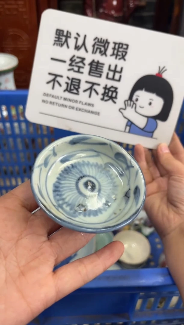 瓷器向****N【不退不换直播闪购】瓷器微瑕介意勿拍