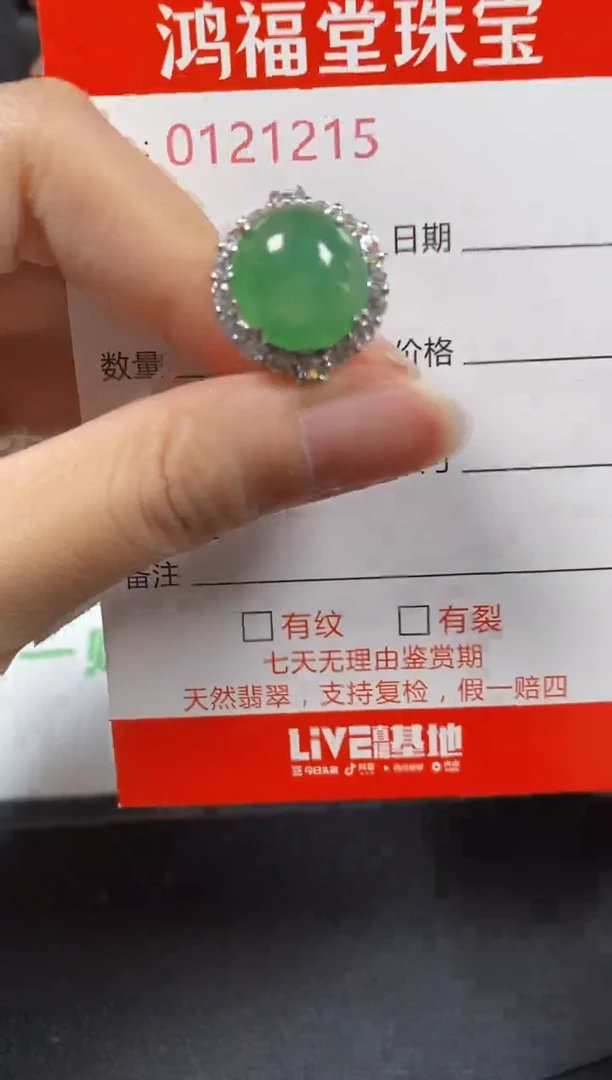 银S925镶嵌戒指翡翠1215