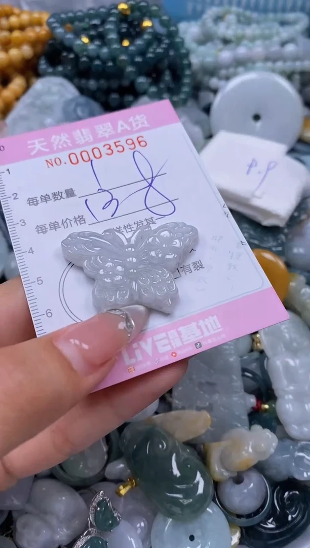 翡翠未镶嵌颈饰闪购0003596