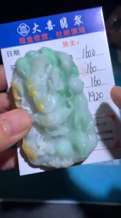 未镶嵌定制翡翠毛货-不退不换