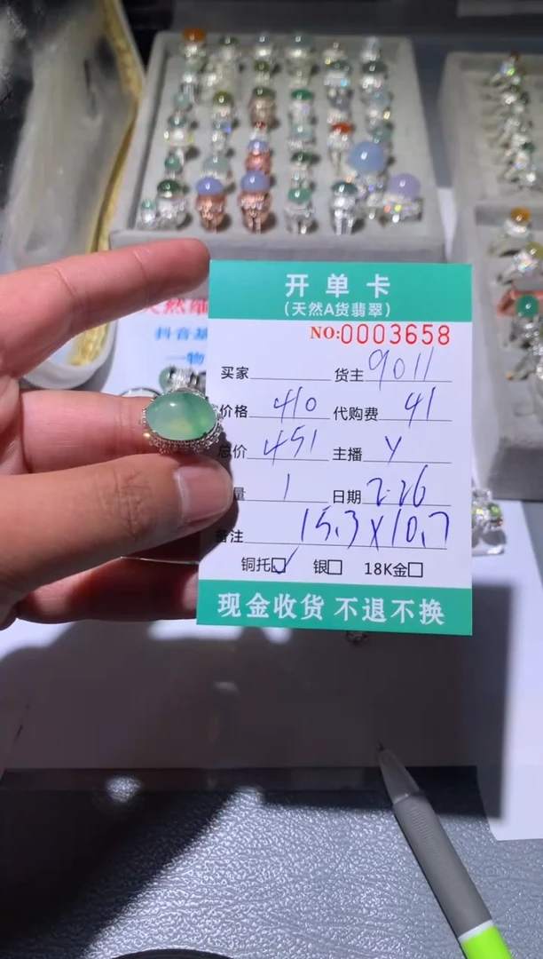 【闪购商品】定制翡翠未镶嵌天然翡翠9011