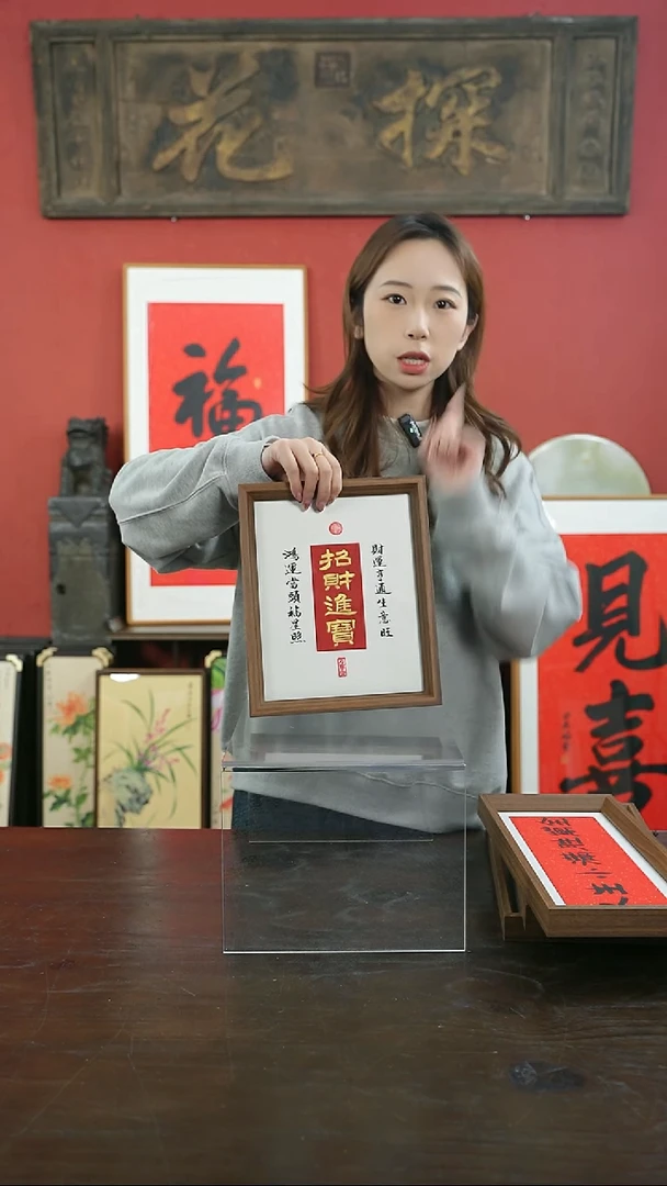 【闪购商品】书法手绘17*38-招财进宝（设计）