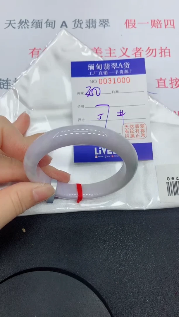 未镶嵌手镯翡翠1000缅甸翡翠手镯