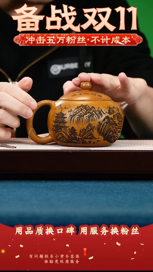 茶壶紫砂龙骨金砂 西施 溪山清远图