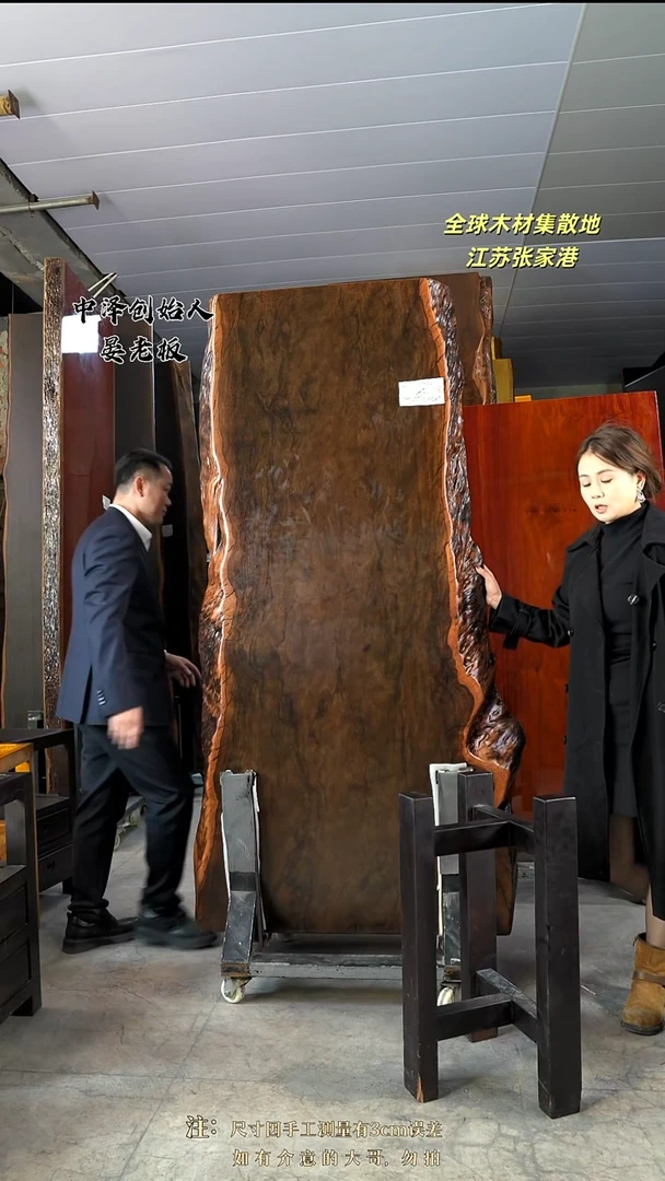 AD-444大叶紫檀195*85*9加黑三角支架*2