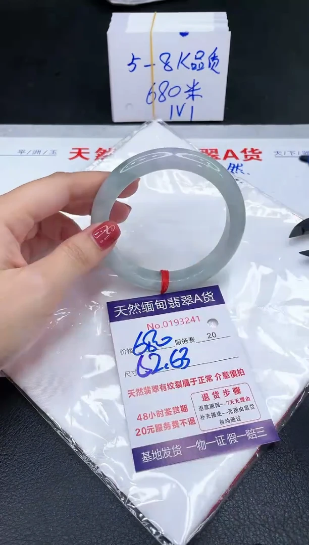 未镶嵌手镯翡翠680.00