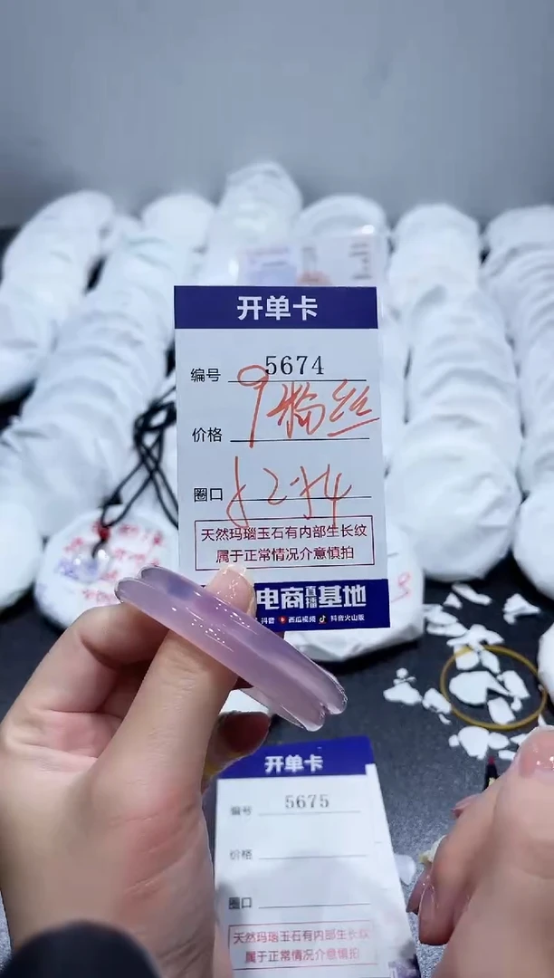玛瑙/玉髓手镯未镶嵌5674