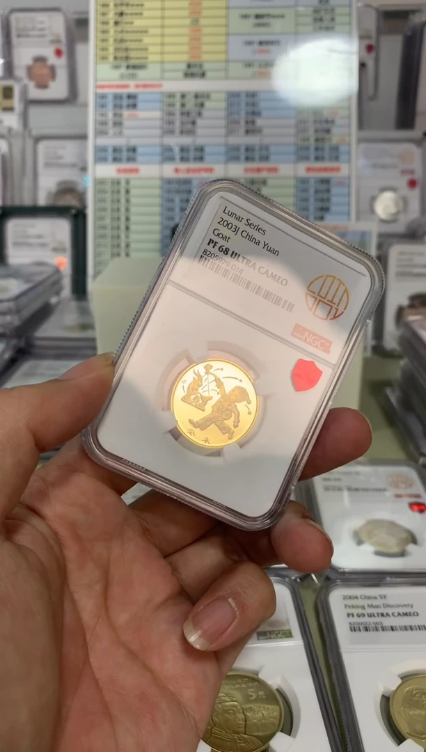 其他普通金属羊68UC原状态