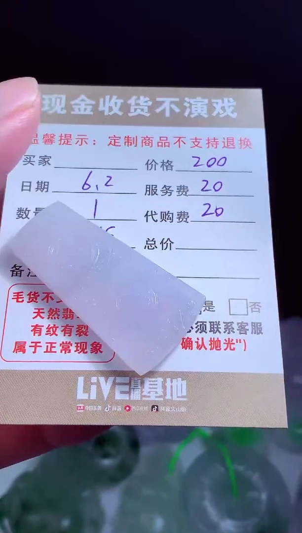 定制翡翠未镶嵌翡翠毛货定制541936