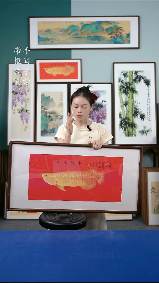 国画75  金龙鱼  50*95