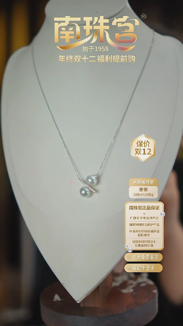 颈饰银S925镶嵌海水珍珠9-10mm 澳白