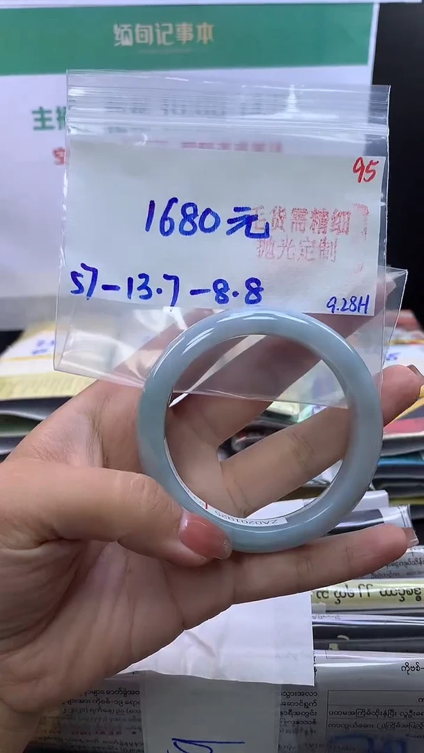 未镶嵌定制翡翠毛货需精细抛光+95手镯+1680元