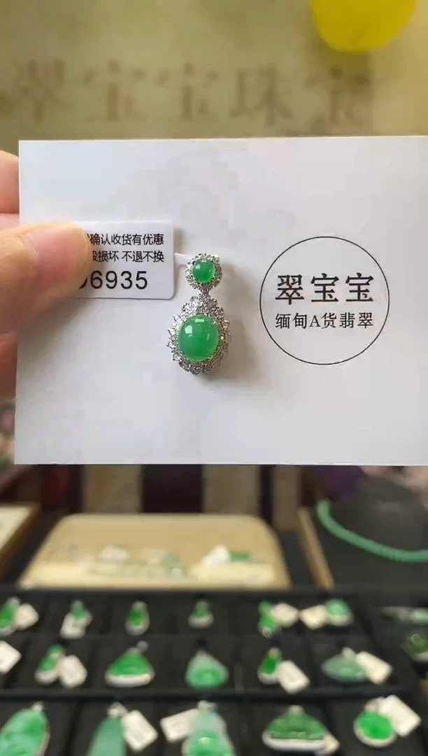 颈饰18K金镶嵌翡翠D6935 旦面 含运营费
