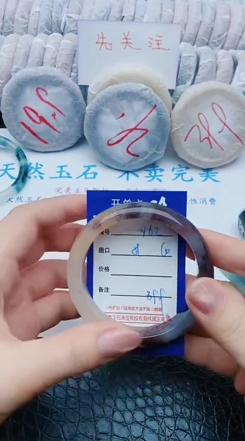 未镶嵌手镯石英质玉y62+59-60