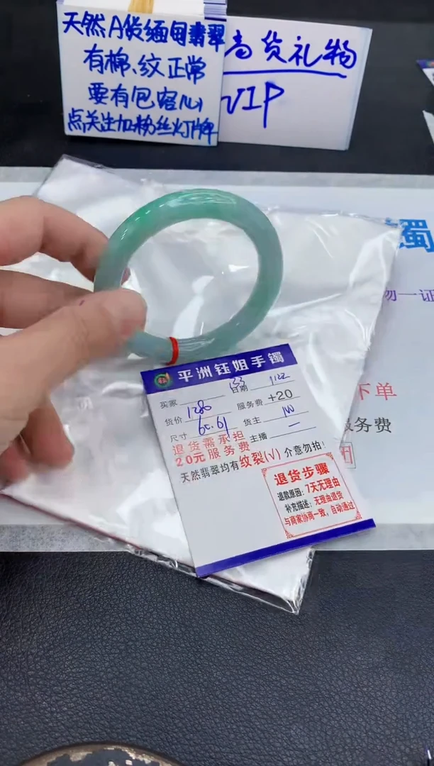 未镶嵌手镯翡翠用****11