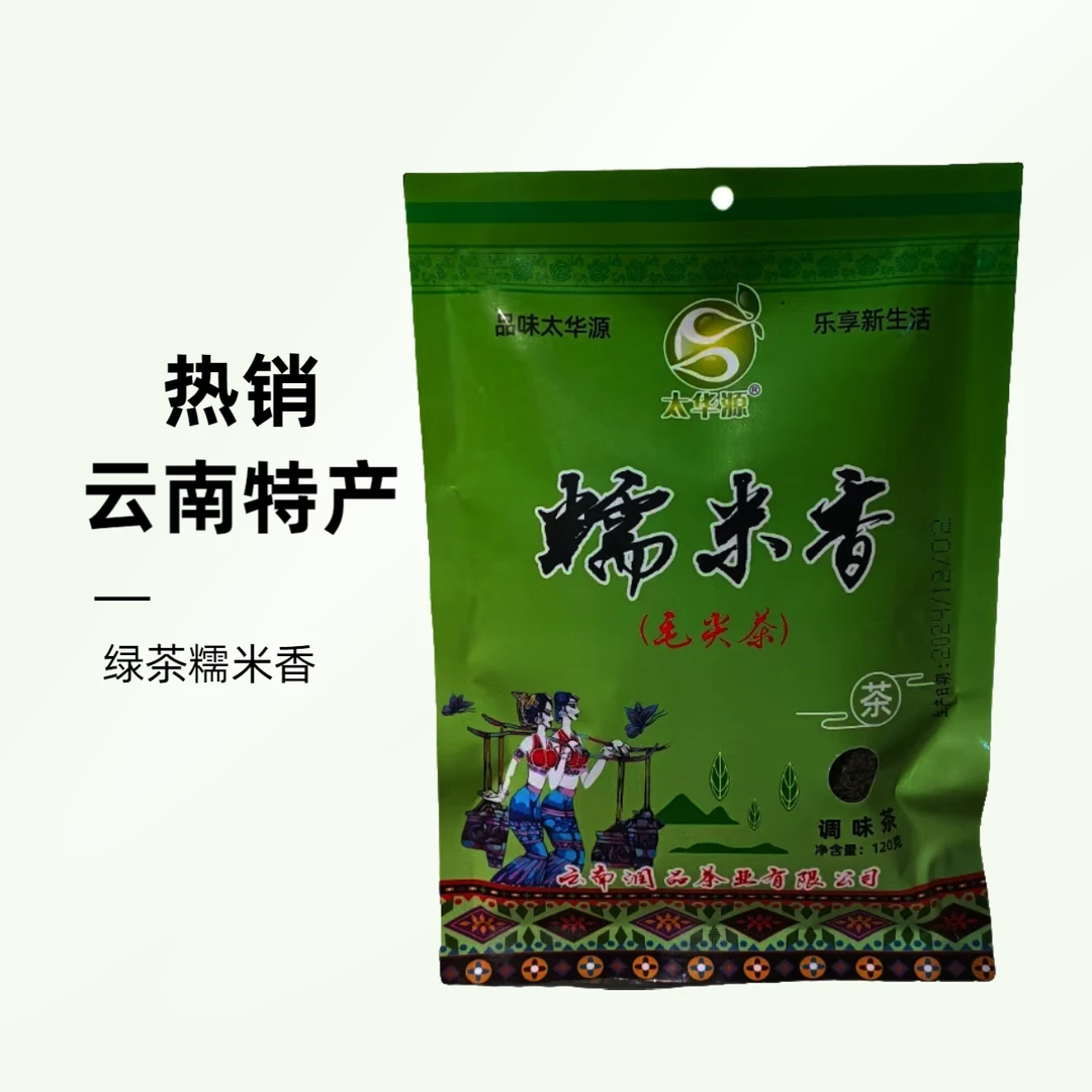 云南特产毛尖茶糯米香绿茶袋装大口茶原料糯米茶