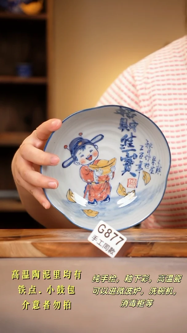 其他G877陶然集器瓷器