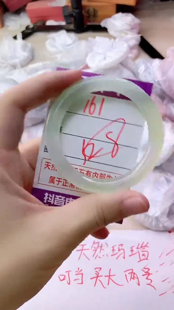 手镯玛瑙/玉髓未镶嵌161