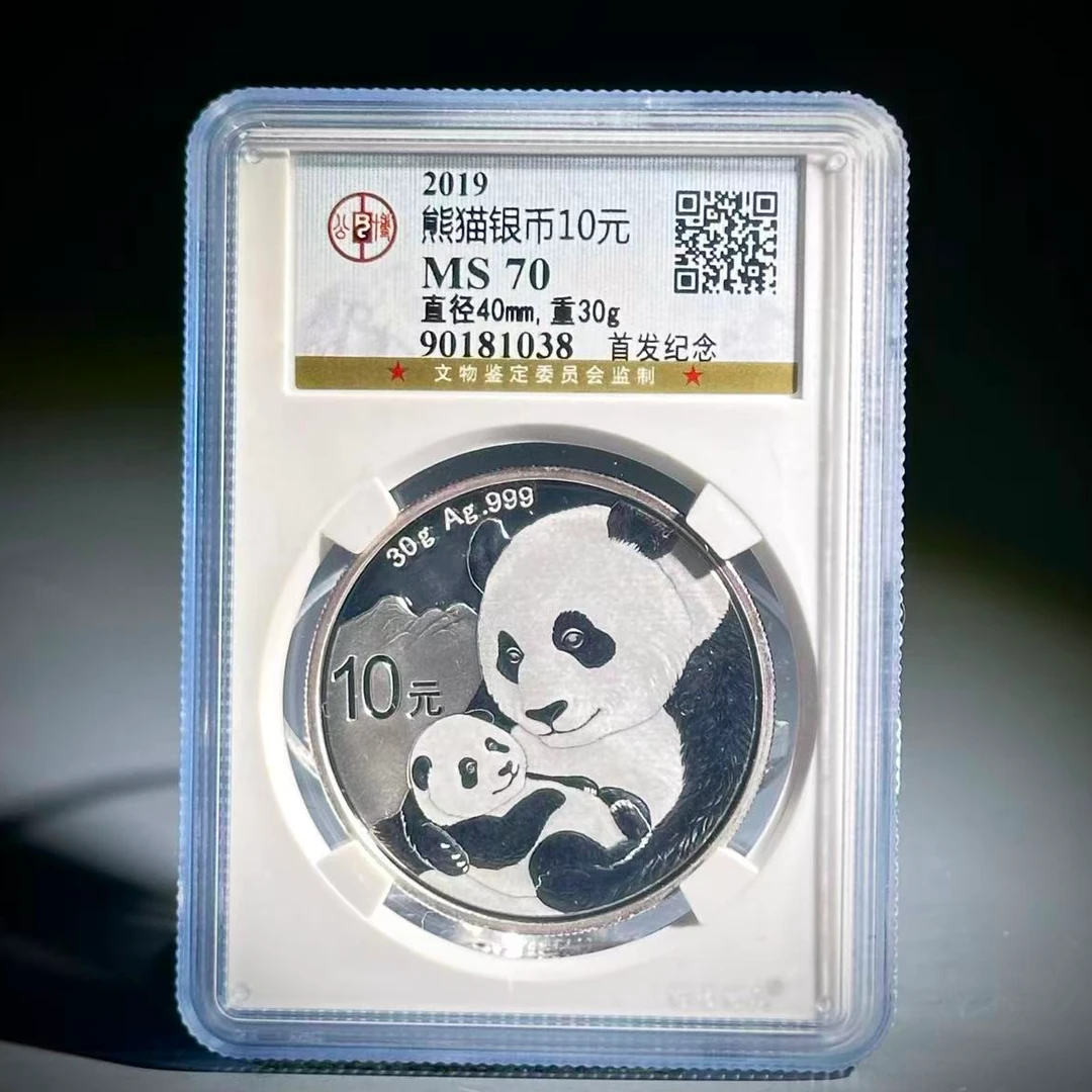 050 熊猫银币10元 首发纪念 1038