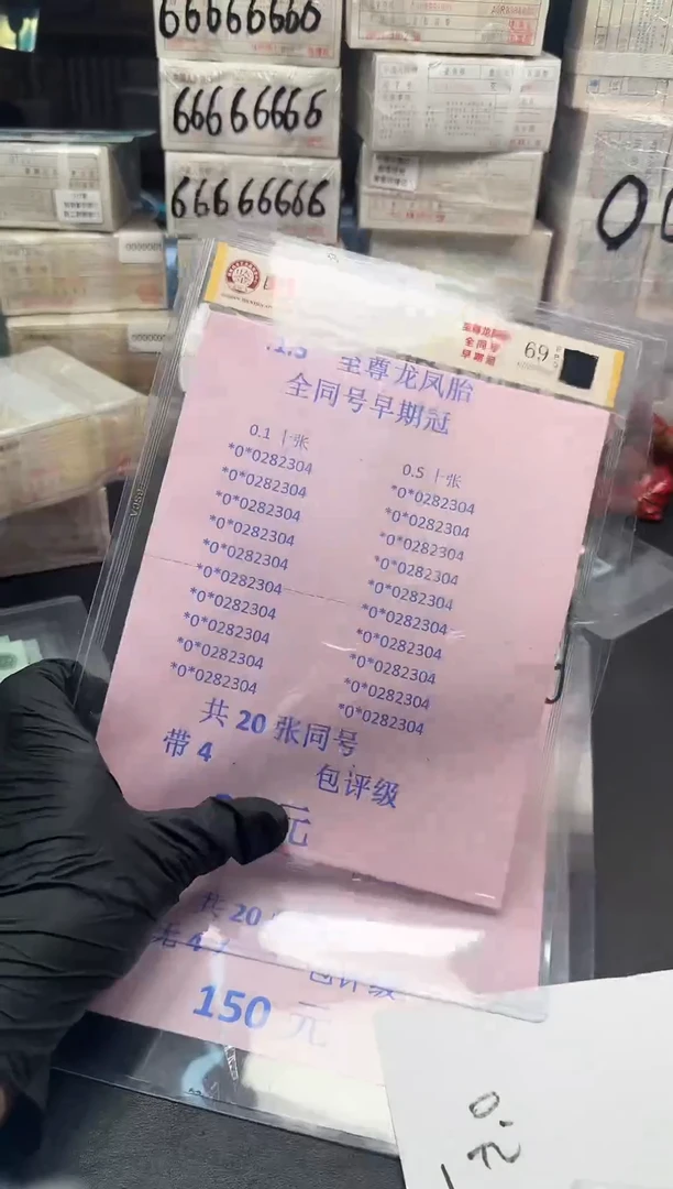 .1.5 二十张同号   尾4