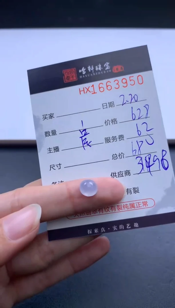 【闪购商品】翡翠挂件未镶嵌哈轩 裸石1