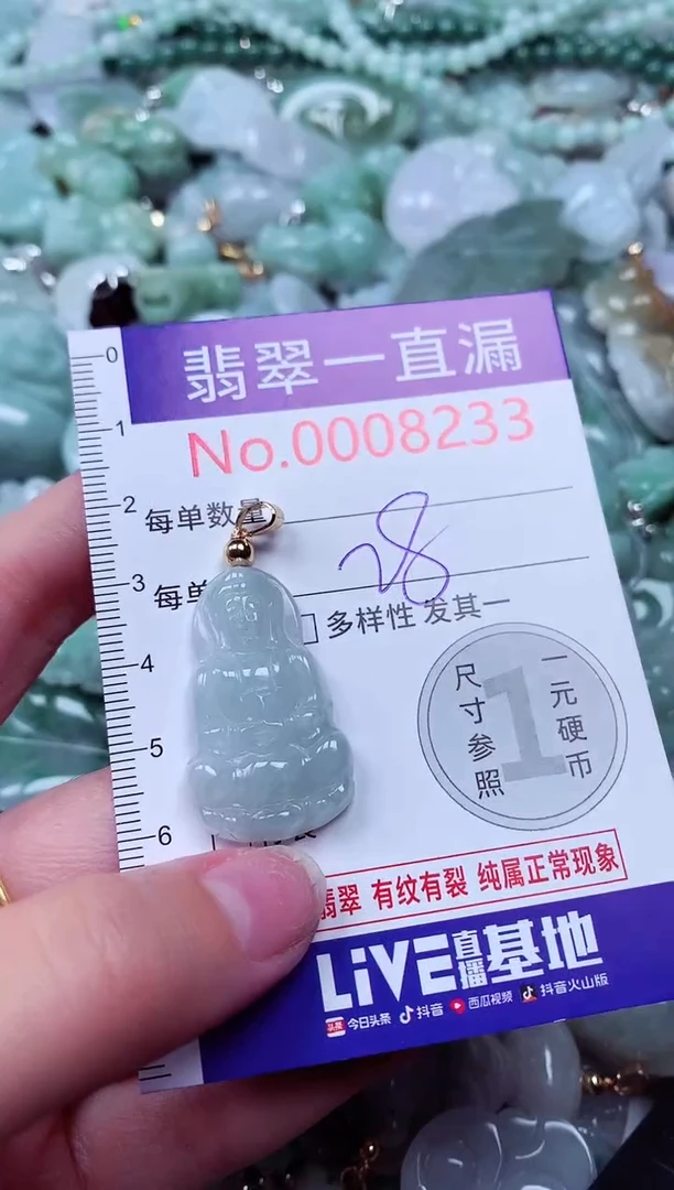 吊坠(不含链)未镶嵌翡翠8233