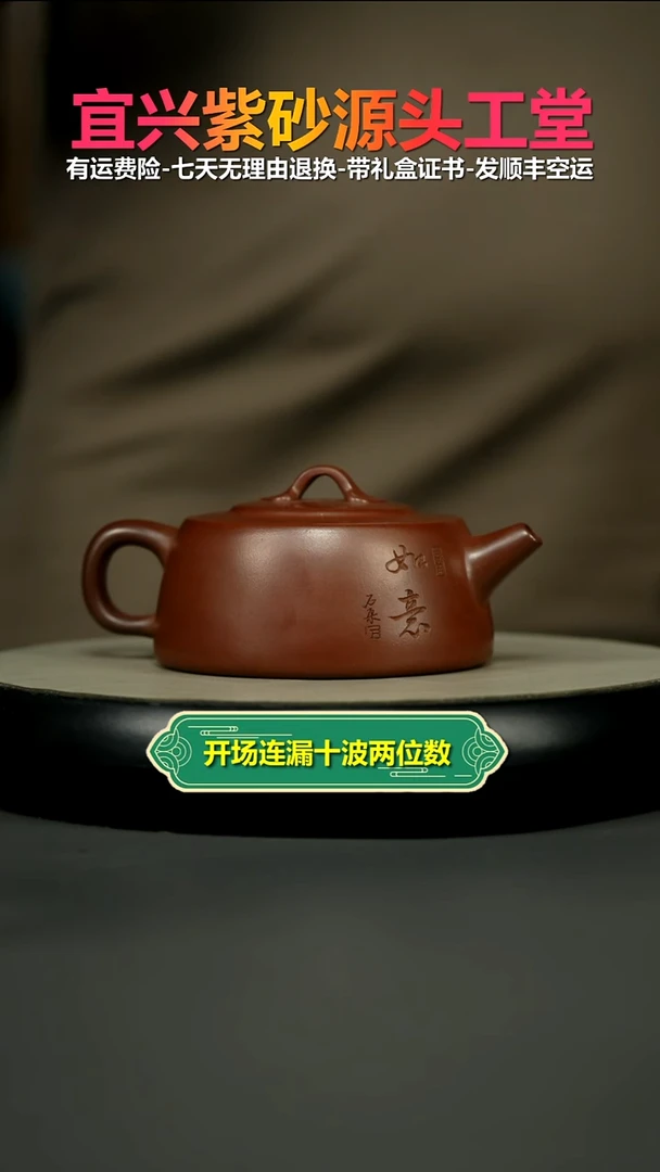 茶壶紫砂陈景明龙血砂如意井栏270CC