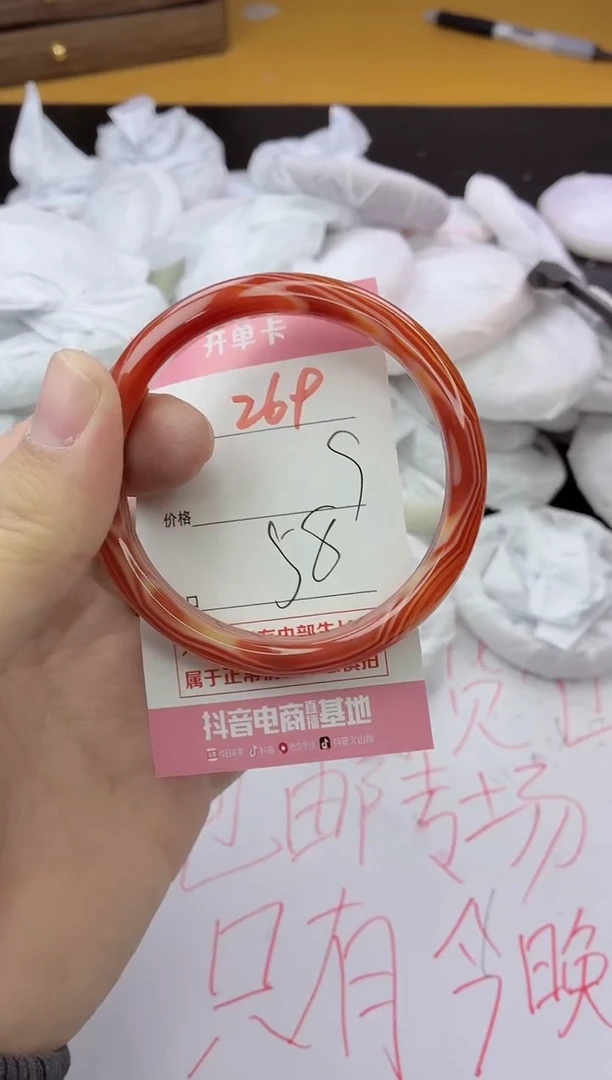 手镯玛瑙/玉髓未镶嵌269