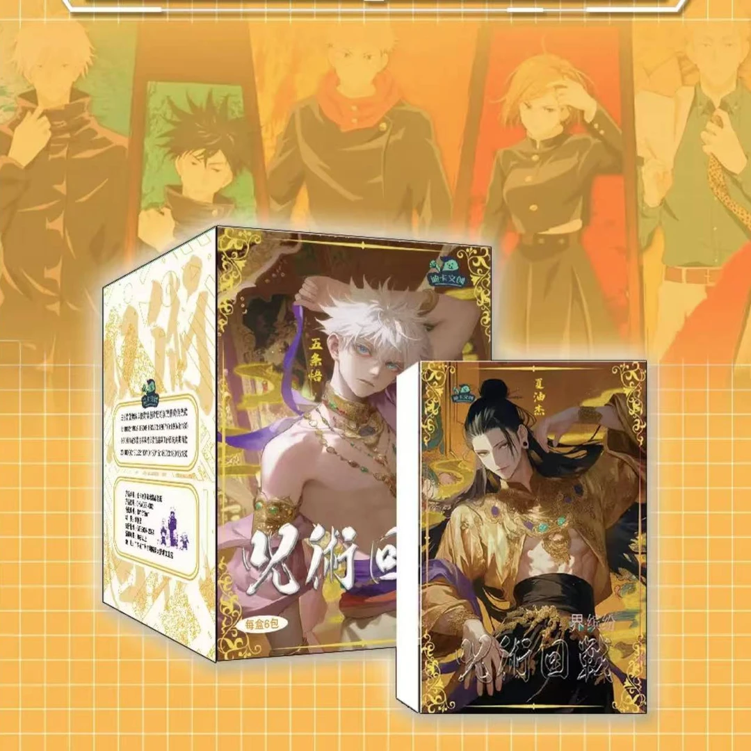 【拆包】迪卡文创-《咒术回战》系列第二弹收藏色纸盲盒