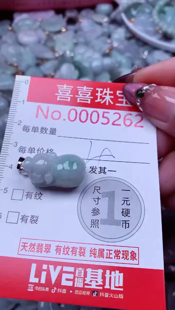 吊坠(不含链)未镶嵌翡翠5262