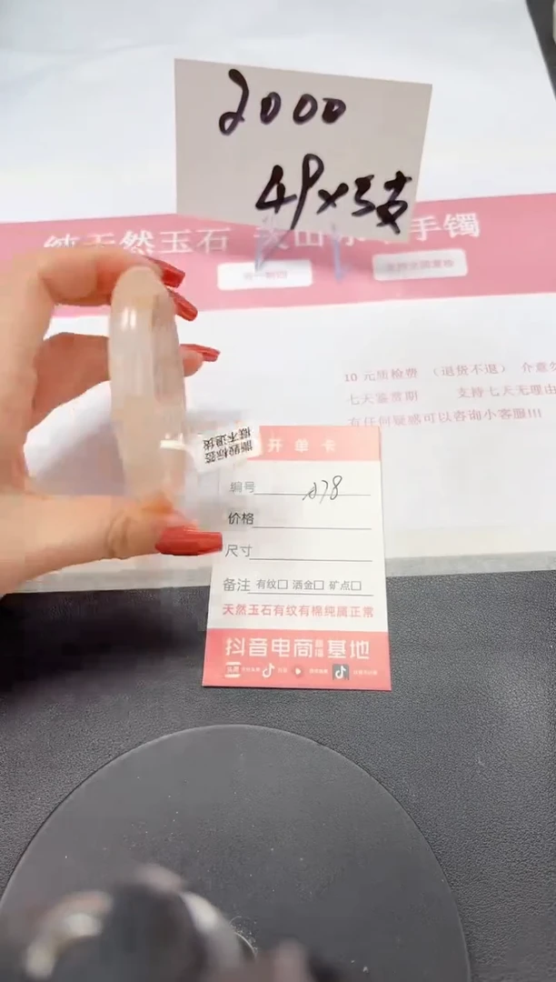 【闪购商品】石英质玉手镯未镶嵌A78-58.7