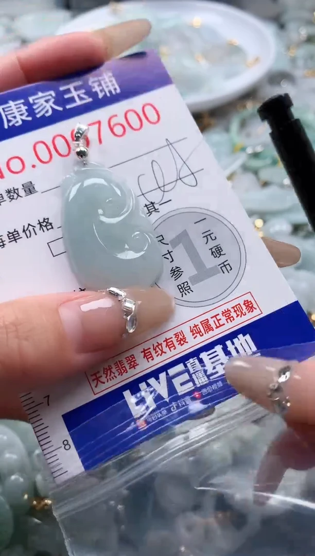 翡翠未镶嵌吊坠(不含链)7600