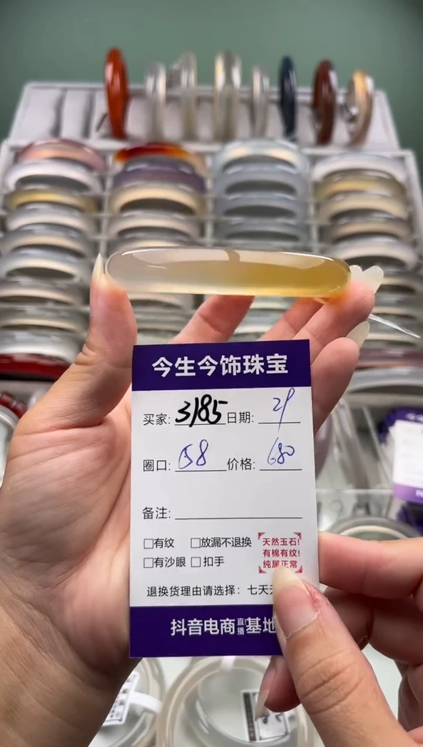 手镯玛瑙/玉髓未镶嵌3185