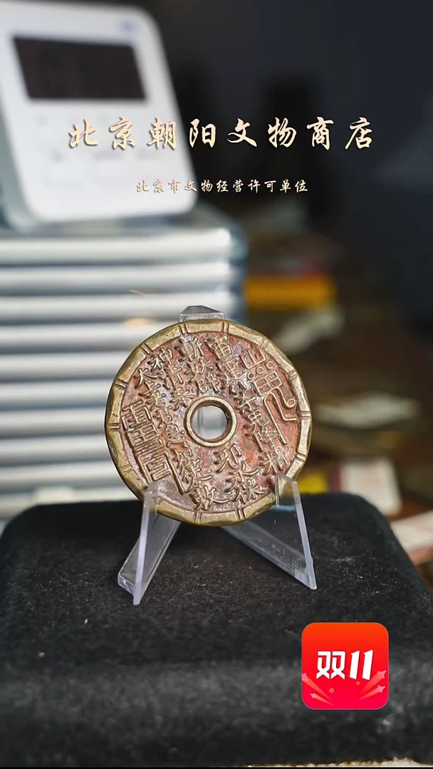 铜弟***。花钱-------0629