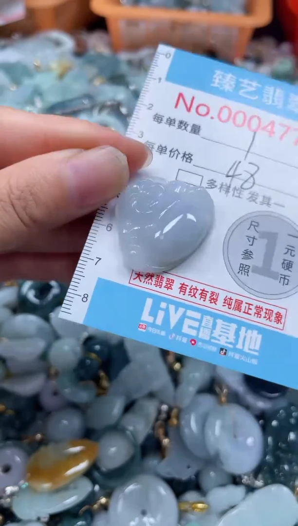 颈饰未镶嵌翡翠4778