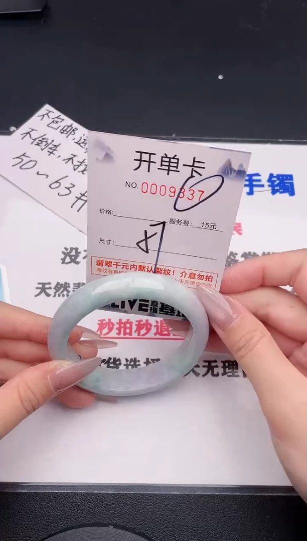 未镶嵌手镯翡翠37