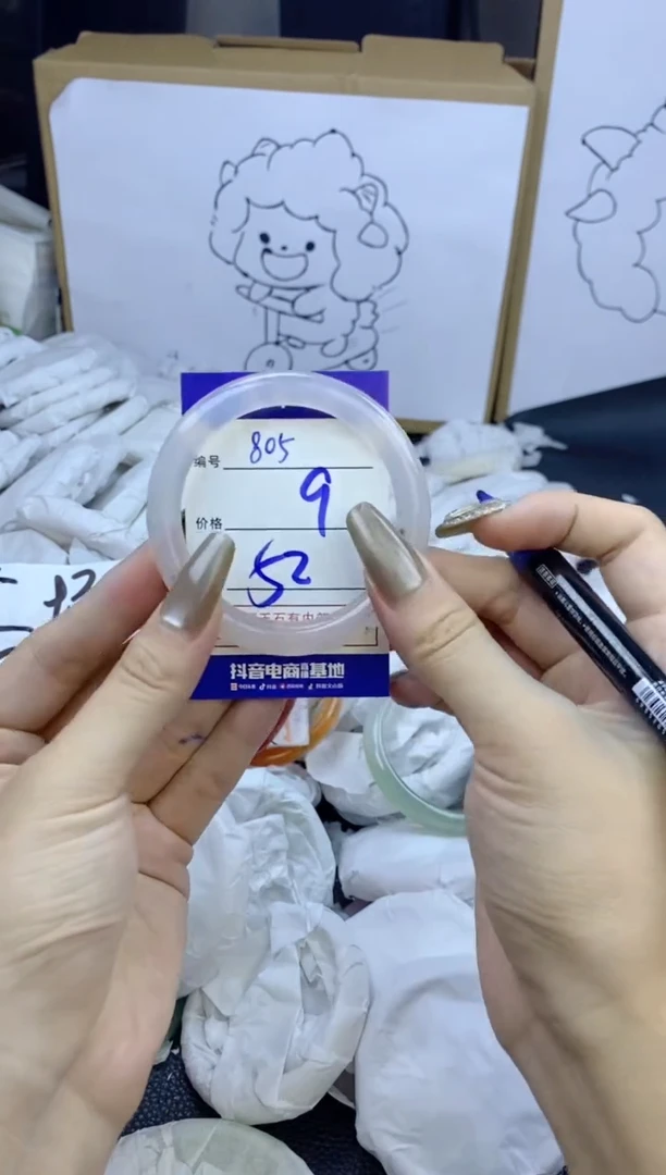 手镯玛瑙/玉髓未镶嵌805